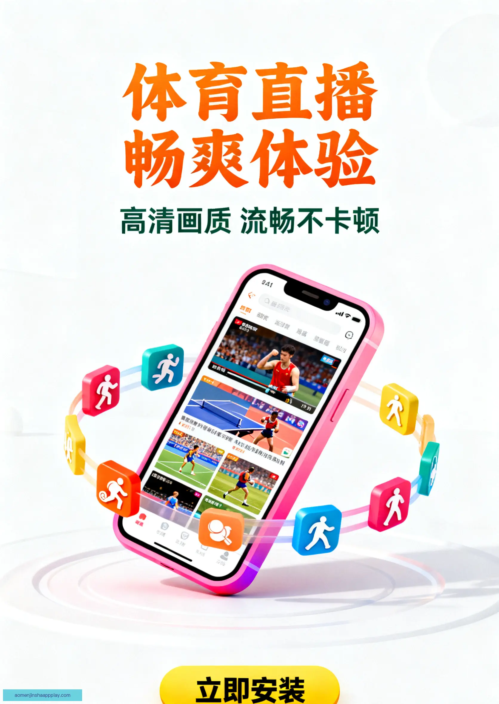 APP下载